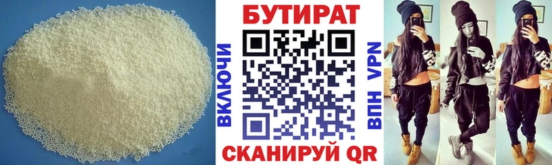 БУТИРАТ оксана  Красный Холм 
