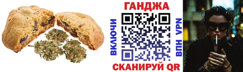 Canna-Cookies марихуана Красный Холм