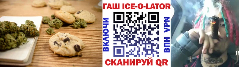 ОМГ ОМГ рабочий сайт сайты даркнета наркотические препараты Canna-Cookies конопля где купить наркоту Красный Холм