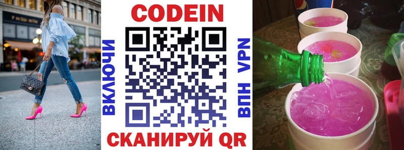 Кодеин напиток Lean (лин) хочу наркоту Красный Холм