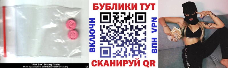 Экстази круглые  купить закладку  Красный Холм 