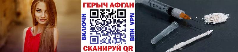ГЕРОИН хмурый  Красный Холм 