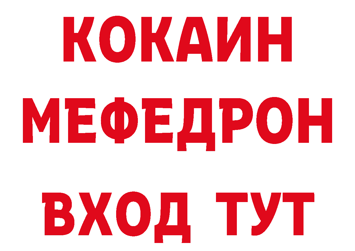 Героин белый как войти дарк нет гидра Красный Холм