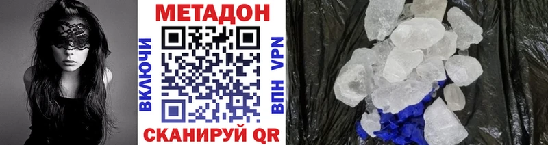 дарнет шоп Красный Холм МЕТАДОН белоснежный